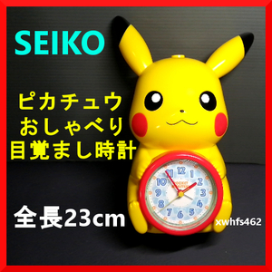 SEIKO