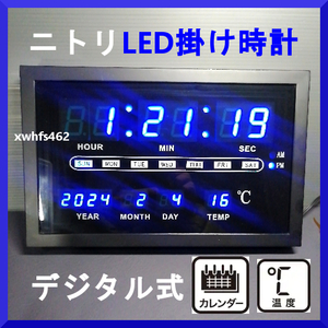 即決美品 ニトリ 青色発光 LED掛け時計 JB-40403N 幅29.8×奥行4×高さ18.8cm ACアダプタ付き おしゃれ デジタル 置き 壁掛け 時計 zak ibt