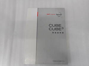  Nissan * Cube *DBA-YZ11*20 год * руководство пользователя * инструкция * инструкция по эксплуатации 