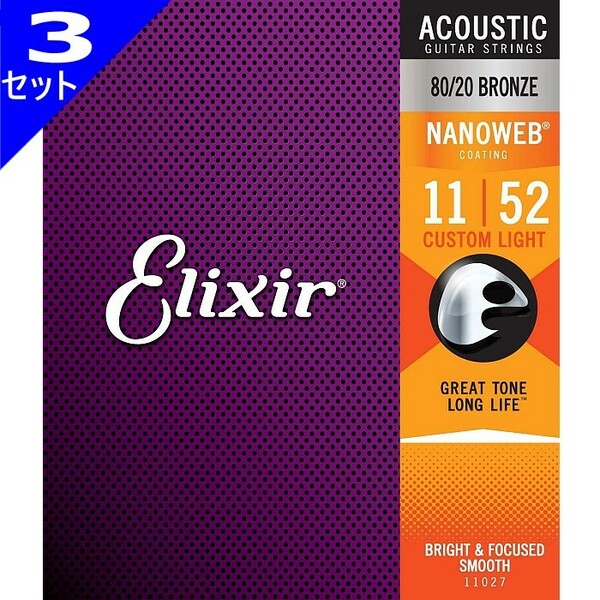3セット Elixir Nanoweb #11027 Custom Light 011-052 80/20 Bronze エリクサー コーティング弦 アコギ弦