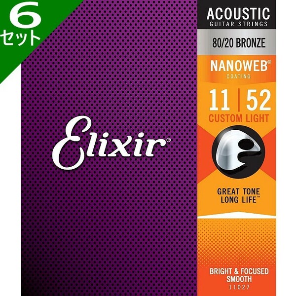 6セット Elixir Nanoweb #11027 Custom Light 011-052 80/20 Bronze エリクサー コーティング弦 アコギ弦