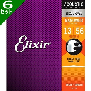 6セット Elixir Nanoweb #11102 Medium 013-056 80/20 Bronze エリクサー コーティング弦 アコギ弦