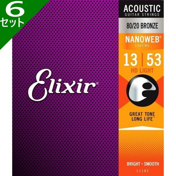 6セット Elixir Nanoweb #11182 HD Light 013-053 80/20 Bronze エリクサー コーティング弦 アコギ弦