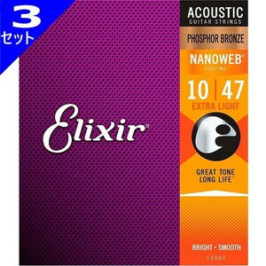 3セット Elixir Nanoweb #16002 Extra Light 010-047 Phosphor Bronze エリクサー コーティング弦 アコギ弦