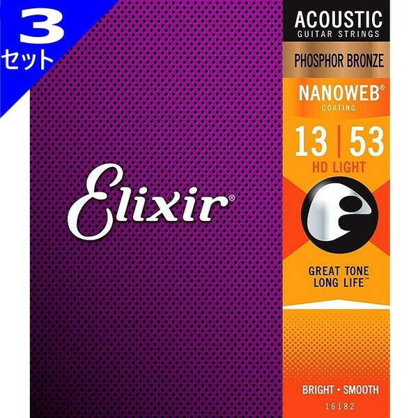 3セット Elixir Nanoweb #16182 HD Light 013-053 Phosphor Bronze エリクサー コーティング弦 アコギ弦