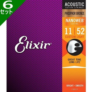 6セット Elixir Nanoweb #16027 Custom Light 011-052 Phosphor Bronze エリクサー コーティング弦 アコギ弦