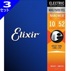 3 комплект Elixir Nanoweb #12077 Light Heavy 010-052 Elixir покрытие струна электрогитара струна 