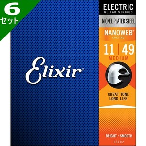 6セット Elixir Nanoweb #12102 Medium 011-049 エリクサー コーティング弦 エレキギター弦
