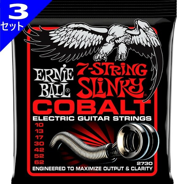 3セット 7弦用 ERNIE BALL #2730 Cobalt Skinny Top Heavy Bottom 010-062 アーニーボール エレキギター弦