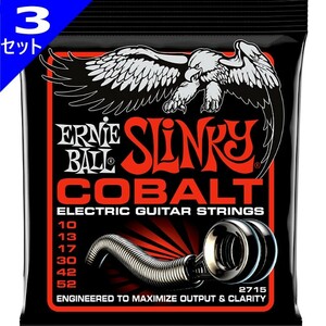 3セット ERNIE BALL #2715 Cobalt Skinny Top Heavy Bottom 010-052 アーニーボール エレキギター弦