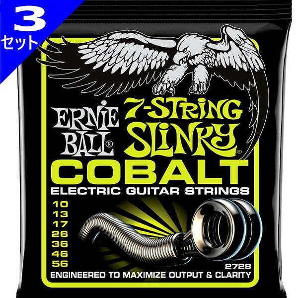 3セット 7弦用 ERNIE BALL #2728 Cobalt Regular Slinky 010-056 アーニーボール エレキギター弦