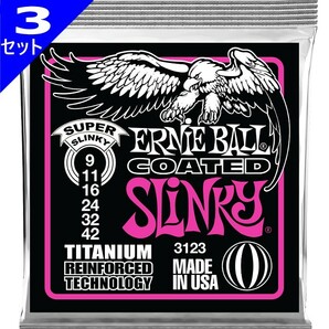 3セット ERNIE BALL #3123 Coated Super Slinky 009-042 アーニーボール コーティング弦 エレキギター弦