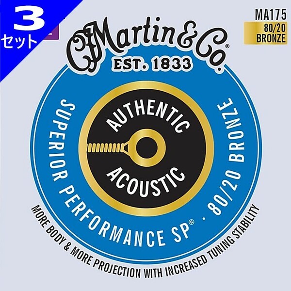 3セット Martin MA175 Superior Performance Custom Light 011-052 80/20 Bronze マーチン アコギ弦