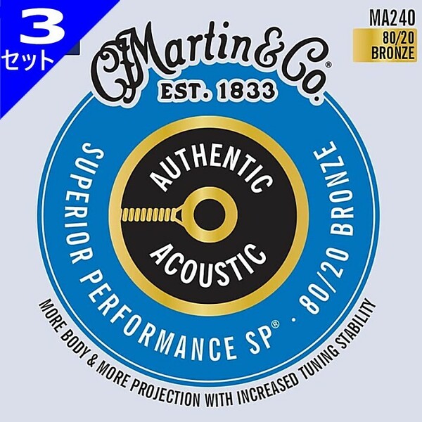 3セット Martin MA240 Superior Performance Bluegrass 012-056 80/20 Bronze マーチン アコギ弦