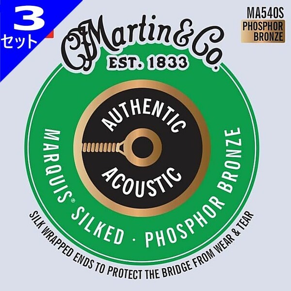 3セット Martin MA540S Marquis Silked Light 012-054 Phosphor Bronze マーチン アコギ弦