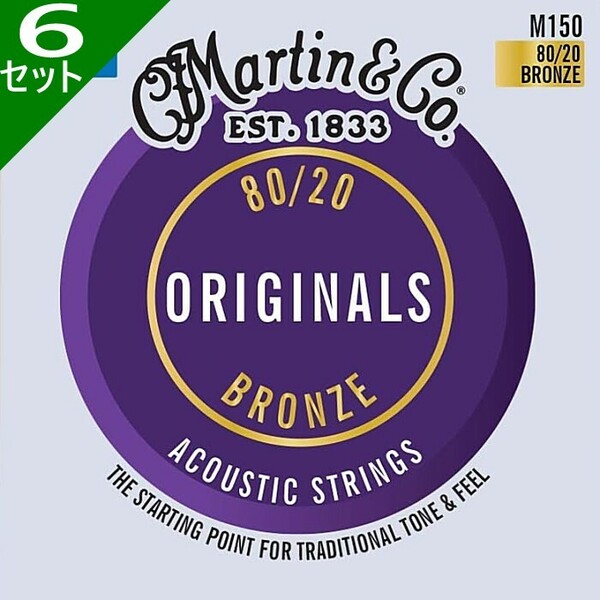 6セット Martin Original M150 Medium 013-056 80/20 Bronze マーチン アコギ弦