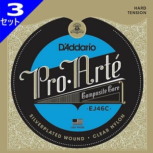 3セット D'Addario EJ46C Pro-Arte Composite Hard ダダリオ クラシック弦