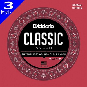 3セット D'Addario EJ27N Student Classics Silver/Clear Normal ダダリオ クラシック弦