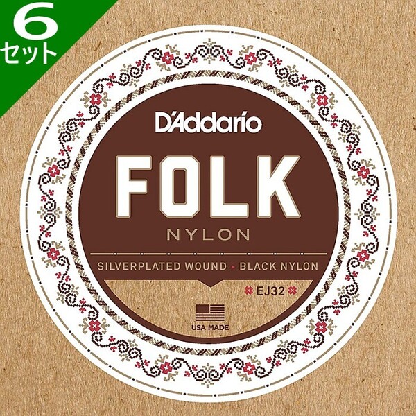 6セット D'Addario EJ32 Folk Nylon Silver Wound Black Nylon Trebles ダダリオ クラシック弦