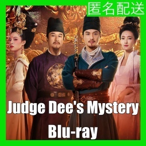 Judge Dee's Mystery(自動翻訳)『キムチ』中国ドラマ『ye』Blu-rαy「God」★3/7以降発送