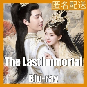 The Last Immortal『キムチ』中国ドラマ『ye』Blu-rαy「God」