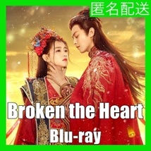 Broken the Heart(自動翻訳)『キムチ』中国ドラマ『ye』Blu-rαy「God」★3/5以降発送_画像1