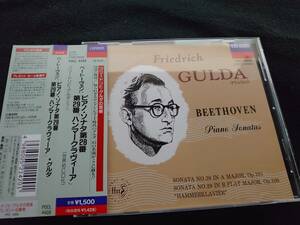 送料無料 　ピアノ・ソナタ第２８番、第２９番『ハンマークラヴィーア』　グルダ（１９５１、５８）