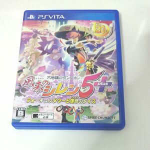 【PSVita】 不思議のダンジョン 風来のシレン5 plus フォーチュンタワーと運命のダイス