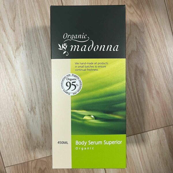 【新品・未使用】オーガニックマドンナ　セラムスーペリア　450ml 妊娠線クリーム　妊娠線予防