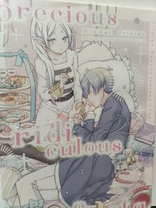 葬送のフリーレン同人誌、Preciousridiculousfiesta、ヒンメルXフリーレン、ねこちぐら