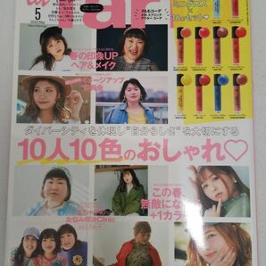 la farfa[ラ・ファーファ] 2020年5月号 ダイバーシティを体現し“自分らしさ”を大切にする 10人10色のおしゃれ 