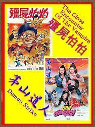 DVD 　精霊道士／キョンシー・キッズ（疆屍怕怕） ＆ 　奇門遁甲／吸血拳（茅山道人） 　レオン・カーヤン(梁家仁)２作品 　字幕版 ２枚組