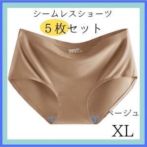 ☆シームレス☆ショーツ☆下着☆レディース☆パンツ☆ベージュ　XL 5枚セット