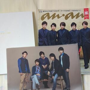 ａｎ・ａｎ嵐　パンフレット　クリアファイル。