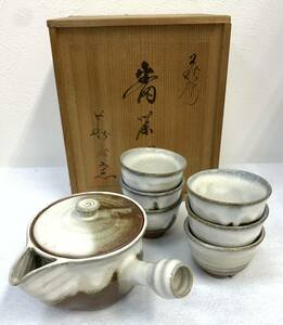 1円〜美品 萩焼 番茶器 萩殿窯 急須 湯呑6客 茶道 華道 茶事 茶会 伝統工芸品 共箱