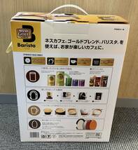 1円〜 未使用品 美品 NESCAFE GOLDBLEND ネスカフェゴールドブレンド Barista バリスタ PM9631 ホワイト_画像2