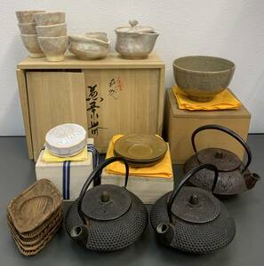 1円〜 萩焼 富康 幸山 鉄瓶 番茶器 茶道具 まとめ売り 茶道 茶会 茶事 香合 茶托 茶碗 銅茶托