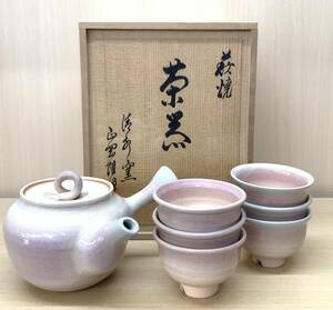 1円〜 萩焼 茶器 清水窯 正岡隆峰 急須 湯呑6客 茶道 茶事 共箱