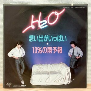 E2726 7DS0036 H2O 想い出がいっぱい 80年代ポップス EP