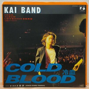 E2716 07FA-1021 甲斐バンド COLD BLOOD 冷血 コールド・ブラッド 80年代ポップス EP