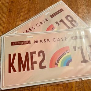 キスマイ マスク チケット ケース 2点