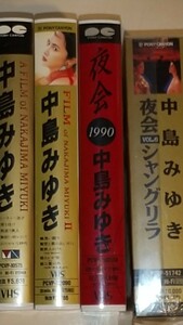 【送料無料】中島みゆき　VHS4本セット