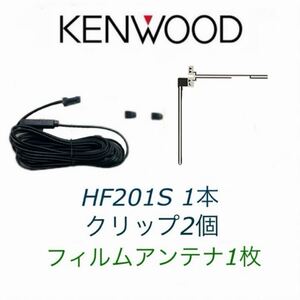  new goods HF201S 1 SEG Full seg antenna code 1 pcs film antenna 1 sheets 