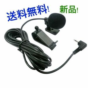 送料無料!カロッツェリア等 ハンズフリー 音声認識マイク 楽ナビ 2.5mmジャックサイバーナビ AVIC-ZH0099 AVIC-ZH0077等 CD-VM001同等品b