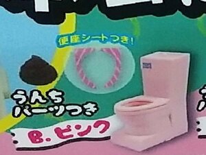 本当に流せる トイレマスコット2　ピンク　送料無料