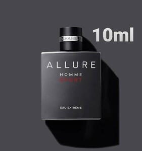 アリュール オム スポーツオー エクストレム オードゥ パルファム 10ml CHANEL ALLURE HOMME SPORT