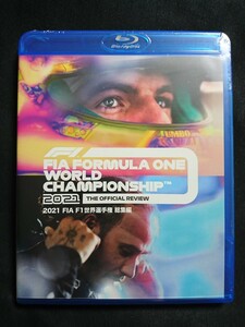 未開封品 2021 F1 世界選手権 総集編 Blu-ray