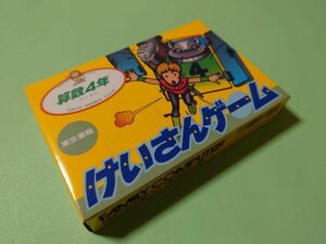 ■未開封新品 ファミコン けいさんゲーム 算数4年 FC■