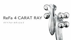 【新品未使用品】ReFa 4 CARAT RAY　空箱　