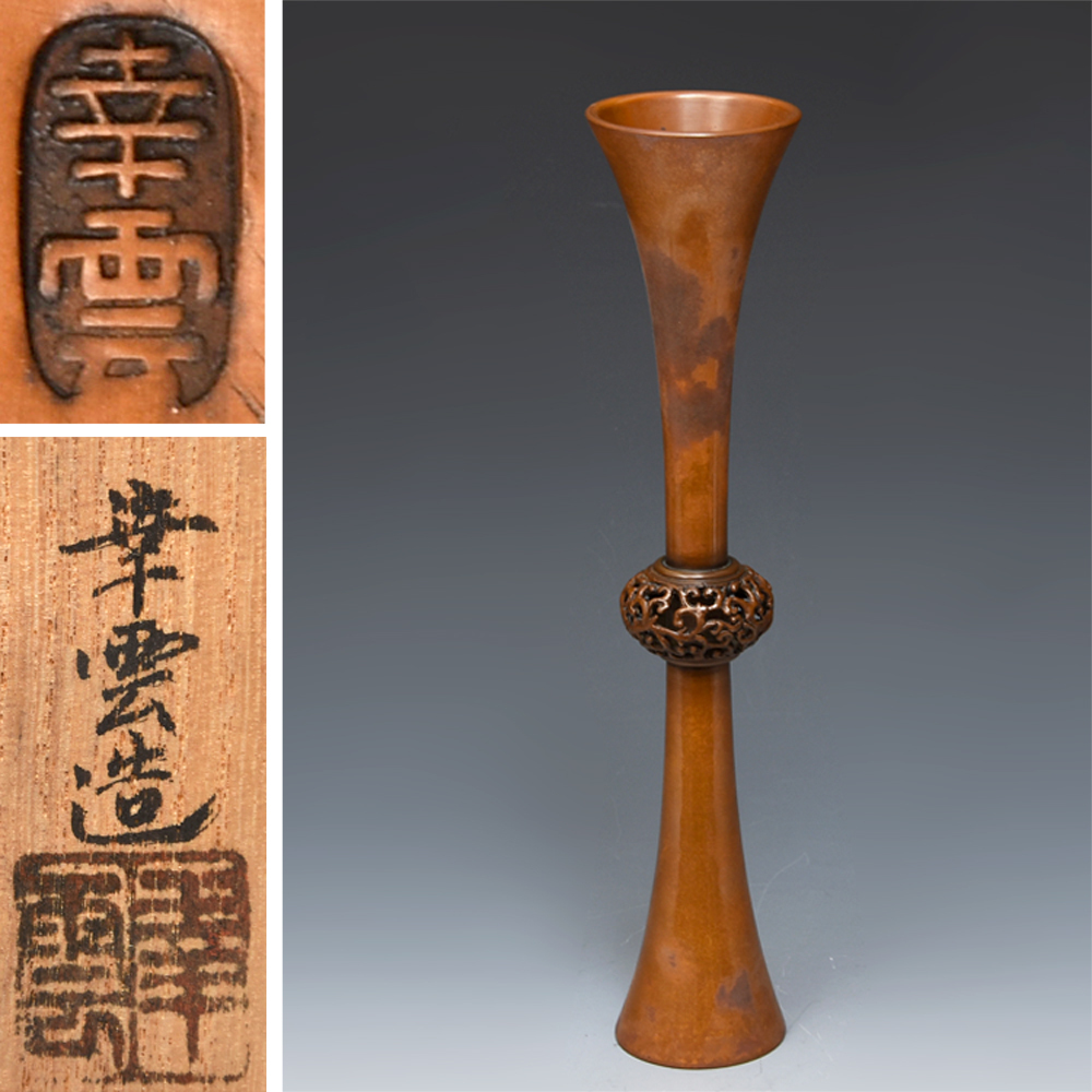 2024年最新】Yahoo!オークション -#幸雲(銅製)の中古品・新品・未使用品一覧 2024年最新】Yahoo!オークション -#幸雲(銅製)の中古品・新品・未使用品一覧